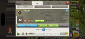 Clash of Clans Accounts and Characters for Sale in Al Dhahirah