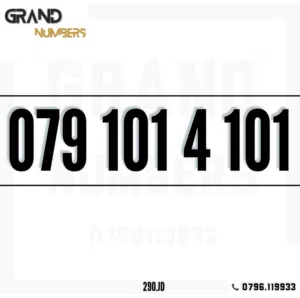 Zain VIP mobile numbers in Amman