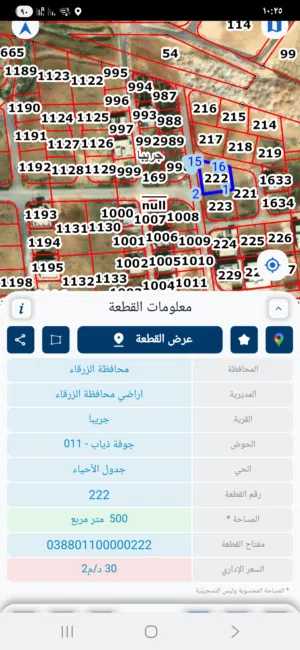 Residential Land for Sale in Zarqa Graiba