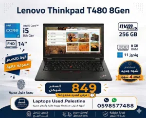 Lenovo ThinkPad T480 Series عرض مميز على افضل جهاز قوي وأداء سريع يدوم العمر كما خرج من المصنع شبة ج