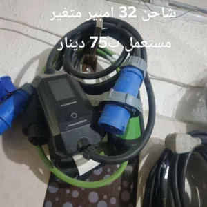 شاحن مستعمل 32 امبير متغير  مدخل صيني مستعمل