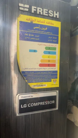 فريزر فريش