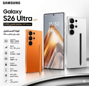S26 ULTRA مطابق للأصلي 100% جودة فيتنامي تخليك ما تفرق أبد