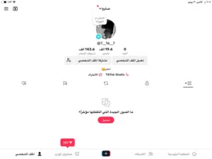 حسابات تيك توك للبيع بسعر مناسب من 1k الى100k بأرخص سعر