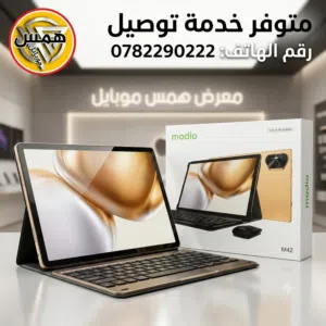 Modio M42 512 GB in Zarqa
