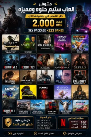 Steam Accounts and Characters for Sale in Muscat