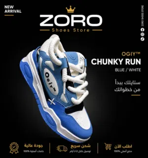 سبيدرو OGIYTM CHUNKY RUN خليك مميز بإطلالة عصرية وجريئة مع موديل CHUNKY RUN