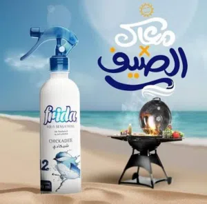 معطر فريده الاصلي