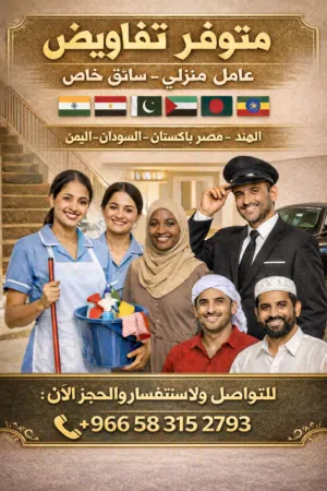 تفاويض الالكترونيه