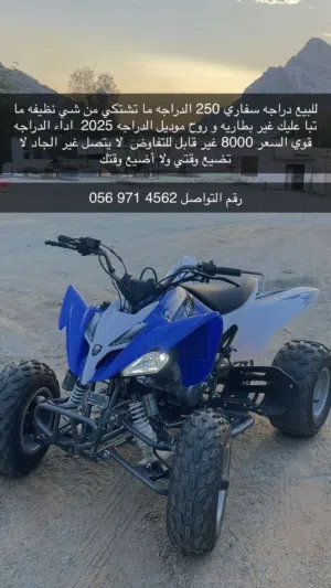 للبيع دراجه سفاري cc 250 الدراجه ما تشكي من شي نظيفه ما تبا عليك غير بطاريه وروح موديل الدراجه 2025