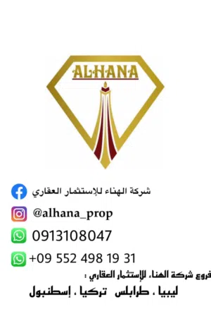 شقة فى زناته  للإيجار