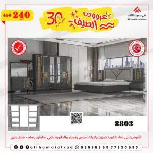 غرف نوم تركية فخمة ذات جوده عالية ابتداء من 240رع