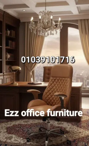 كرسي مدير مودرن هيدروليك 2 حركه شازلونج  جلد مستورد متوفر بجميع الالوان