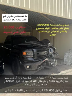 Used GMC Sierra in Abu Dhabi