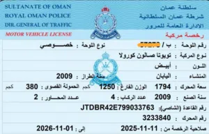 Used Toyota Corolla in Muscat