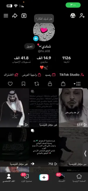 Accounts and Characters for Sale in Tabuk