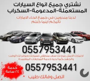 جميع أنواع السيارات