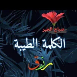 الأيهم الحديدي 