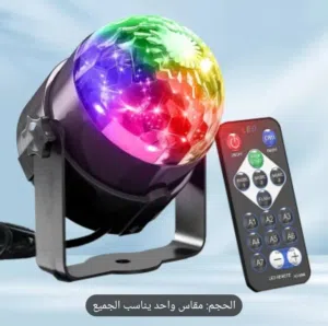 ضوء كروي للحفلات و الأعراس وغرف النوم