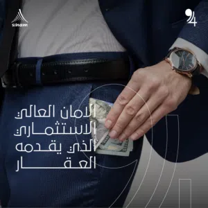 سبأ للعقارات