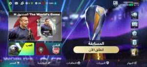 لعبه فيفا جاهزه