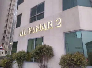 Apartment al Fanar 2 juffair