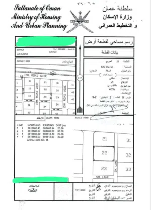 ارض 620م قريب من شارع السريع  مخطط حي الشموخ
