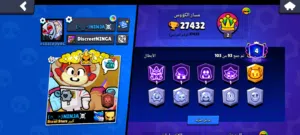 حساب براول ستارز للبيع بارخص سعر
