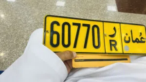 رقم خماسي برمز واحد للبيع 60770