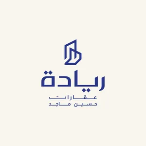 ريادة عقارات حسين ماجد