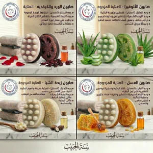 صابون طبيعي