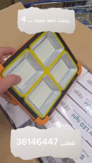 ليت يشتغل على الطاقة الشمسية