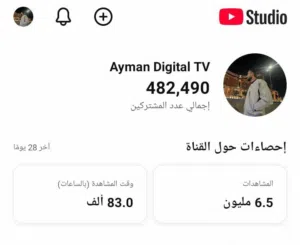 Social Media Accounts and Characters for Sale in Basra