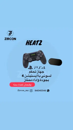 جهاز تحكم سوني 4