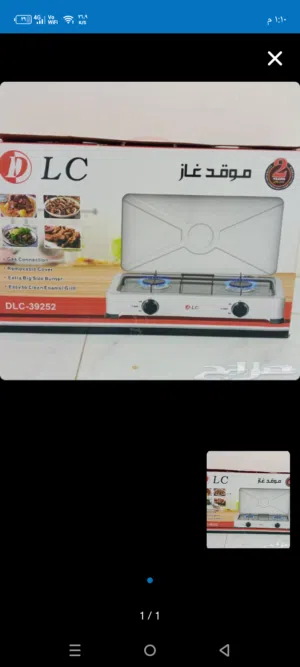 موقد غاز متنقل ومعه ضمانه