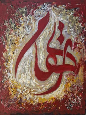 للبيع لوحة تشكيلية فنية فاخرة باسم (ريهام) شغل يدوي مميز