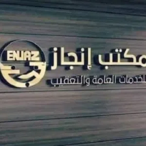 التواصل واتساب وفي تواصل خاص