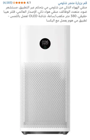 xiaomi air purifier