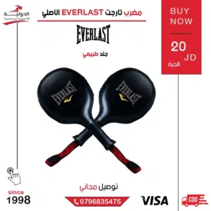 مضرب تارجت إيفرلاست الأصلي من الدولية للأجهزة الرياضية بأقل سعر في المملكة وتوصيل للبيت