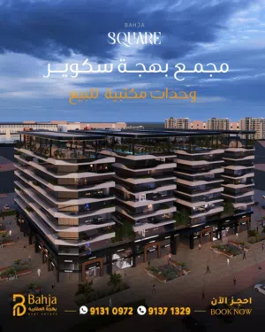 مكاتب للبيع تناسب الشركات الناشئة والمؤسسات الكبرى