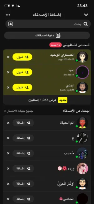 Accounts - Others Accounts and Characters for Sale in Buraimi