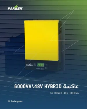 عاكسة 6000VA/48V Hybrid من فاربر