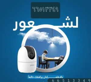 Cctv camera Hindi Bangali technician Home Camera Imou Wifi