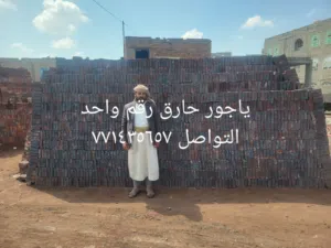 مصنع الياجور
