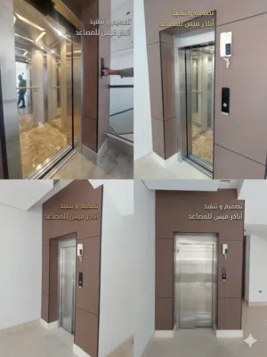 مصاعد منزلية بالرياض تركيب وصيانة مصاعد أسعار منافسة وضمان - أناذر فيس