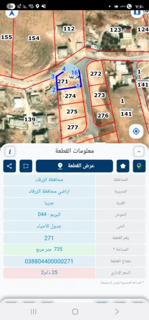 Residential Land for Sale in Zarqa Graiba