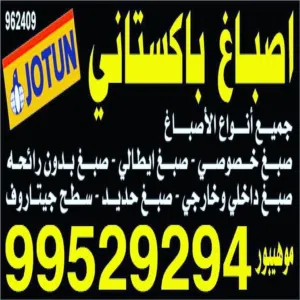 اصباغ بنغالي# جميع انواع الاصباغ# صبغ خصوصي# صبغ ايطالي# صبغ جيوتن# صب