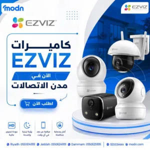 "منزلك في أمان تام مع كاميرات ezviz الذكية - دقة عالية ومراقبة عن بعد