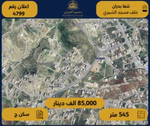 Residential Land for Sale in Amman Shafa Badran