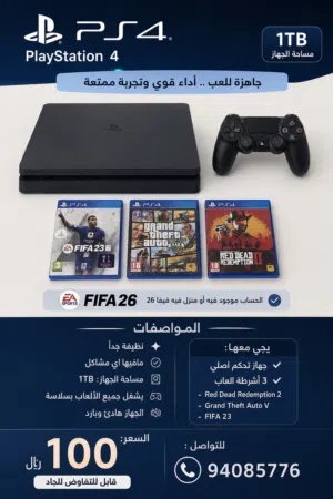 PS4 جهاز بلايستيشن